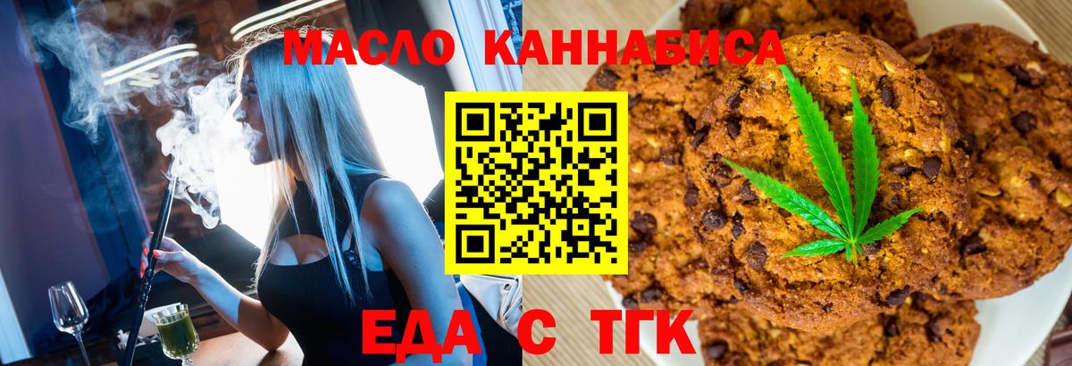 Canna-Cookies марихуана  Вход с VPN  Пермь 