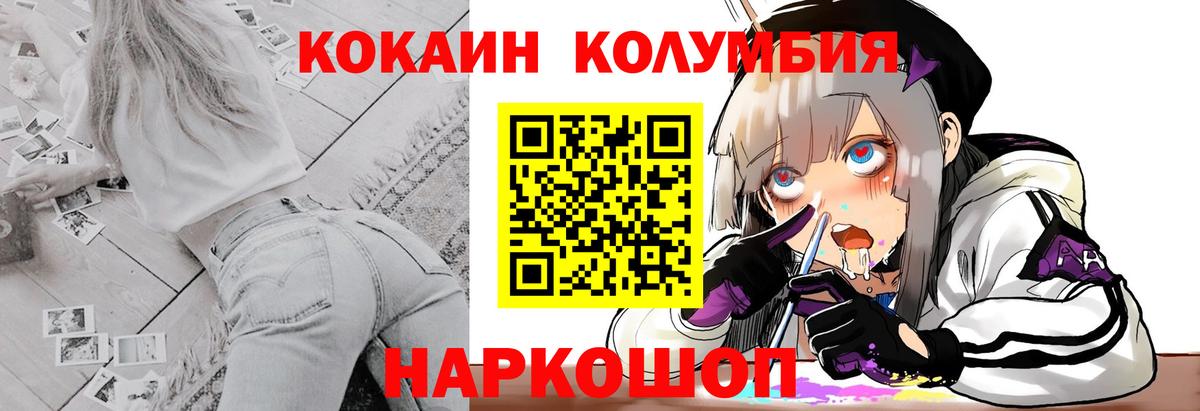 Пермь  Кокаин 98%  Вход с VPN  Cocaine 99% 
