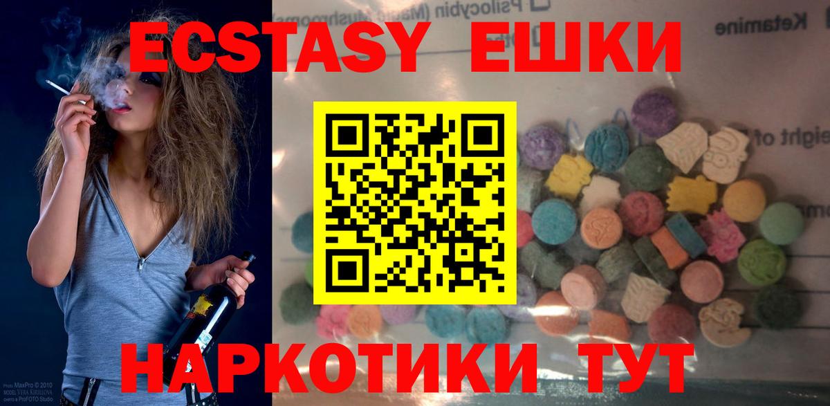 Экстази  Вход с VPN  blacksprut зеркало  Ecstasy круглые  Пермь 