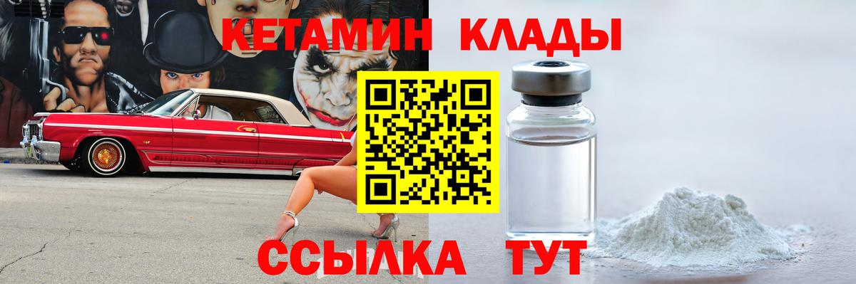 Кетамин VHQ  Вход с VPN  Пермь 