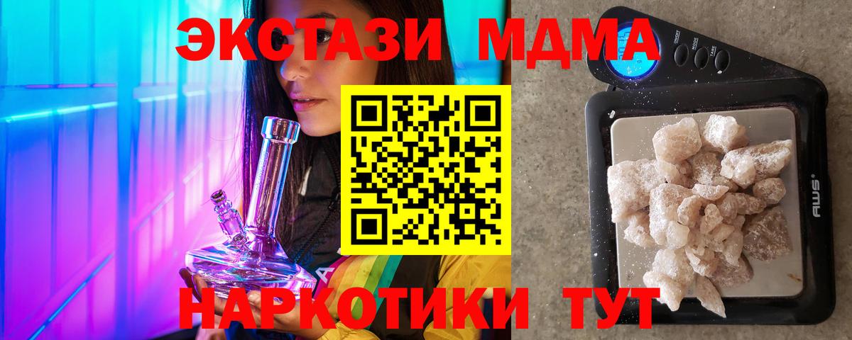 Пермь  МДМА crystal  МДМА  Вход с VPN  МДМА молли 