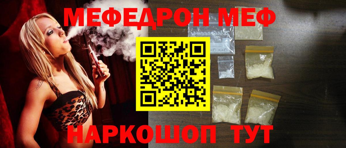 Пермь  МЯУ-МЯУ  МЯУ-МЯУ  Вход с VPN  МЕФ mephedrone  МЕФ мука 