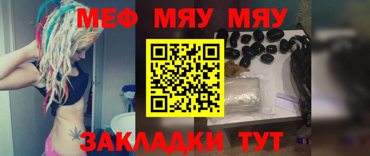 Меф мука Пермь