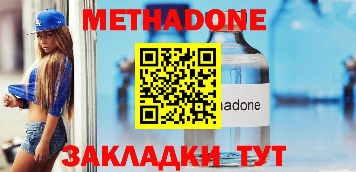 Метадон мёд  Вход с VPN  mega   Пермь  Метадон VHQ 