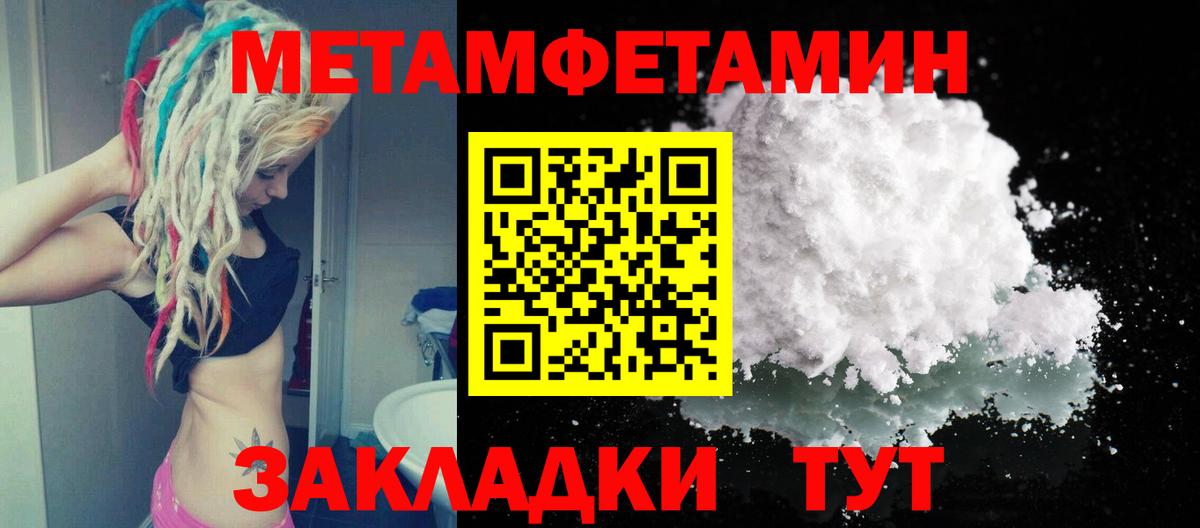 Метамфетамин винт Пермь