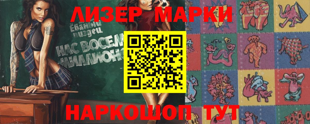 Пермь  Наркотические марки  Вход с VPN  Марки 25I-NBOMe 1500мкг  Марки 25I-NBOMe 1500мкг 