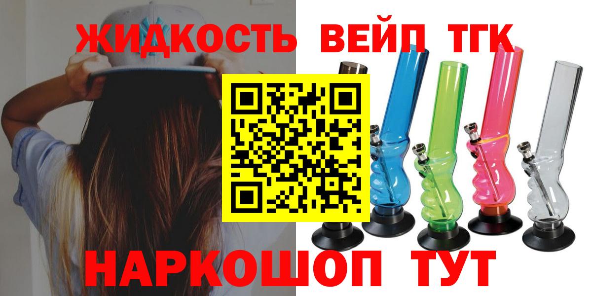 ТГК вейп Пермь