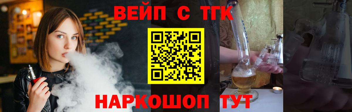 Дистиллят ТГК вейп с тгк  Дистиллят ТГК концентрат  Вход с VPN  Пермь 